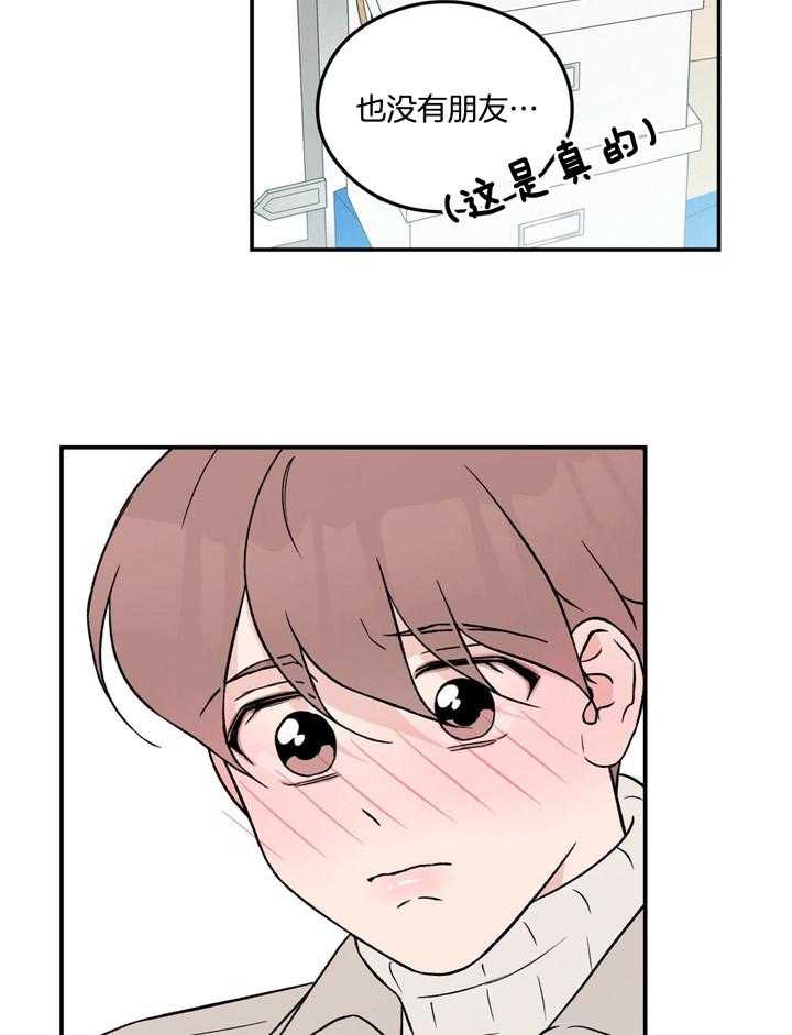 第55话_真的这么认为吗7