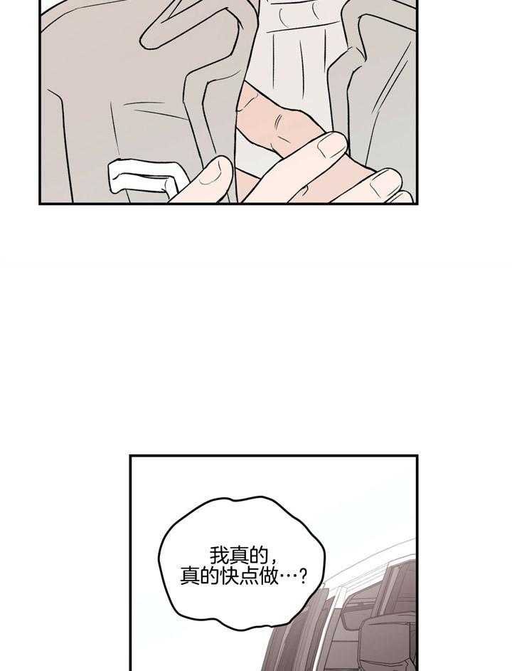 第55话_真的这么认为吗8