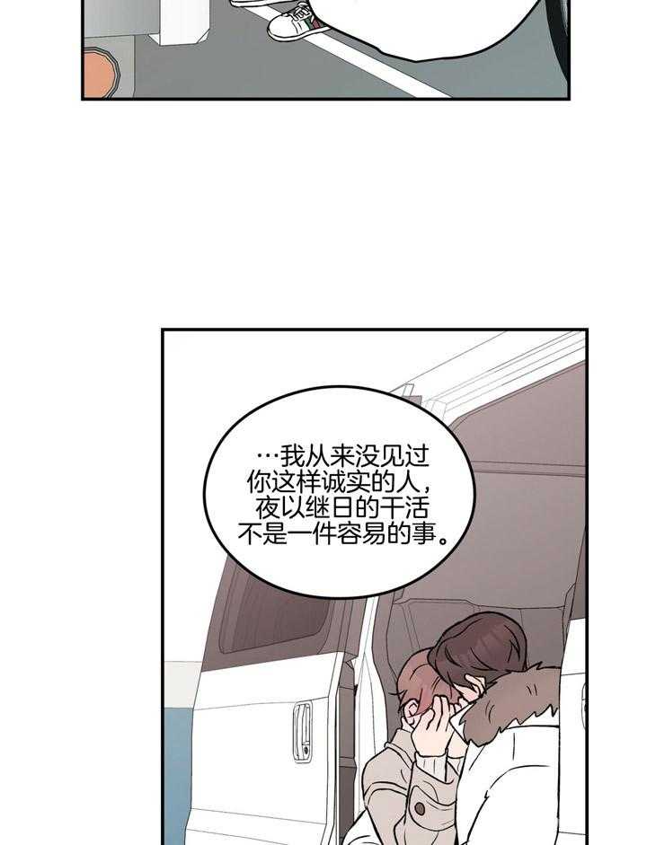 第53话_因为喜欢14