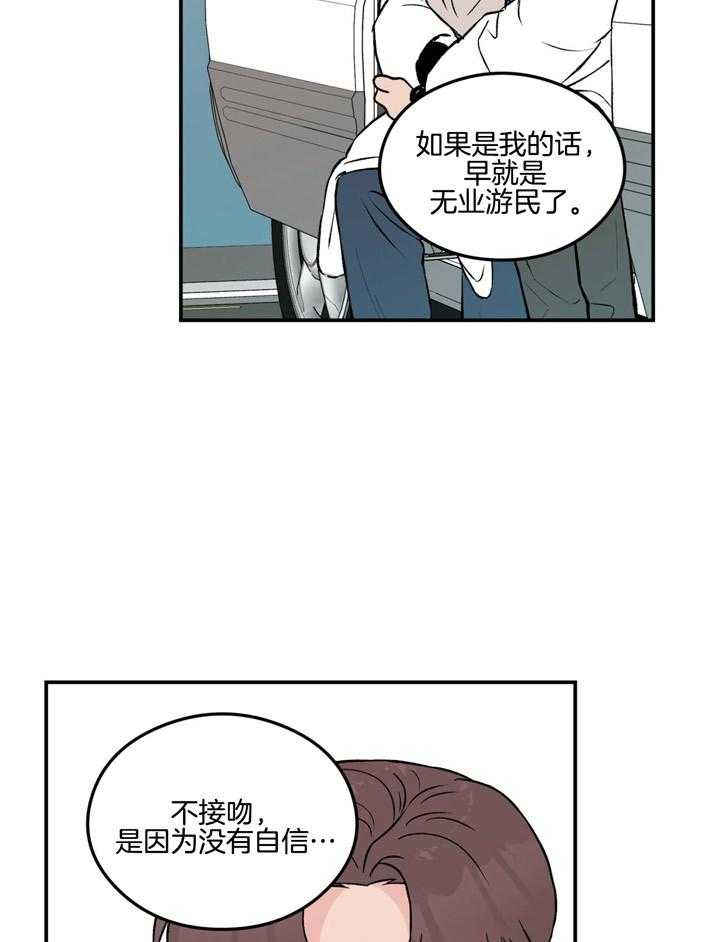 第53话_因为喜欢15