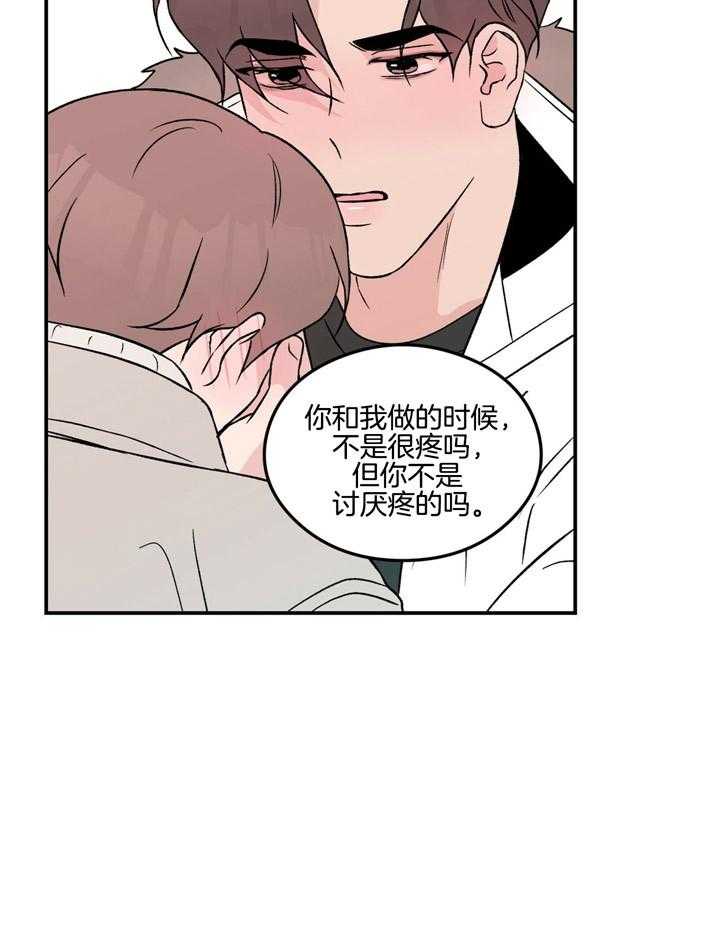 第53话_因为喜欢16