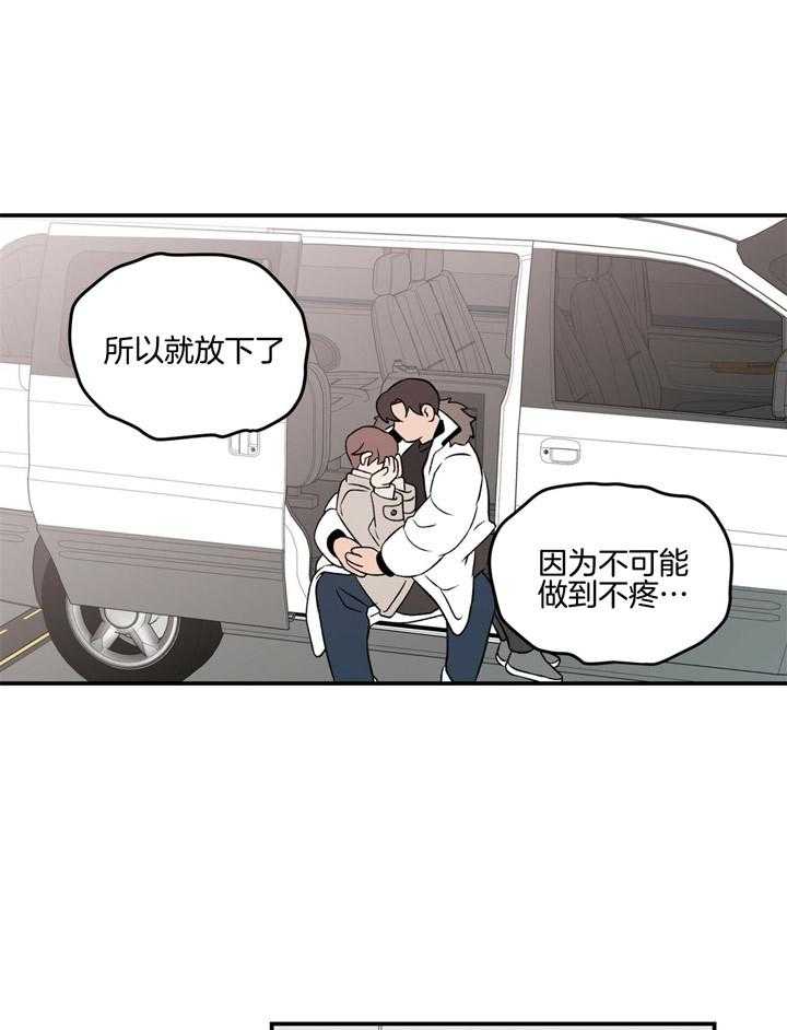 第53话_因为喜欢17