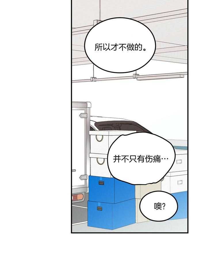 第53话_因为喜欢18