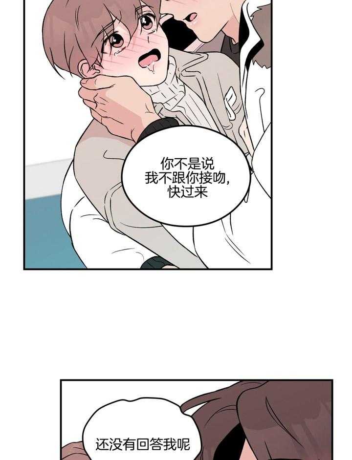 第53话_因为喜欢2