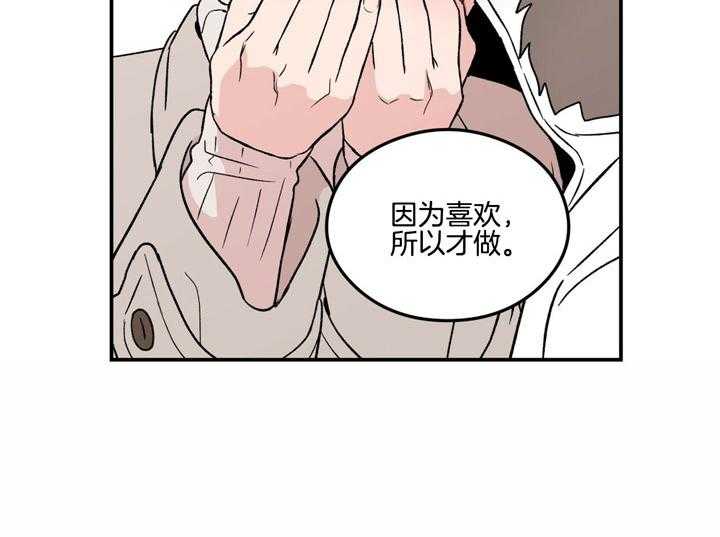 第53话_因为喜欢20