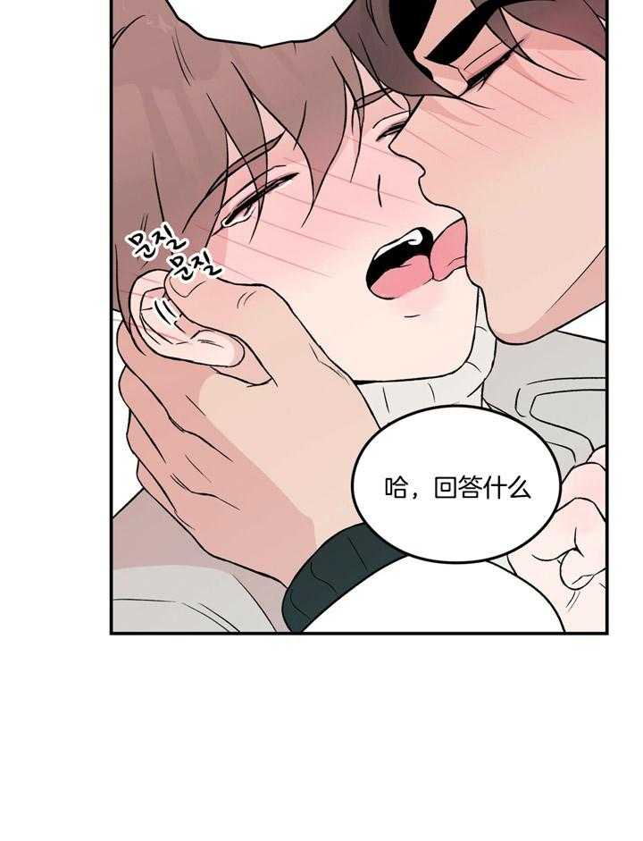 第53话_因为喜欢3