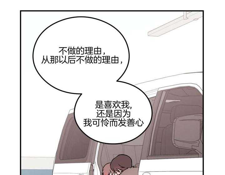第53话_因为喜欢4
