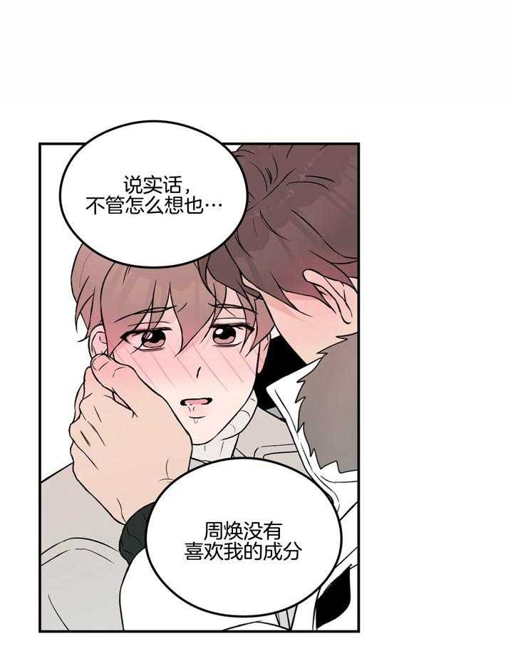 第53话_因为喜欢6