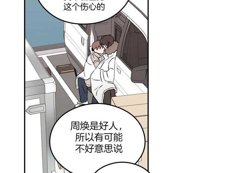 第52话_真诚11
