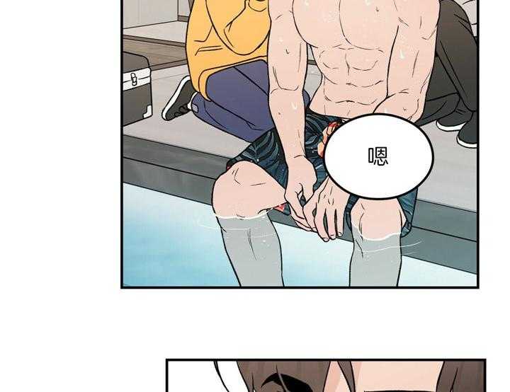 第51话_好暖和1