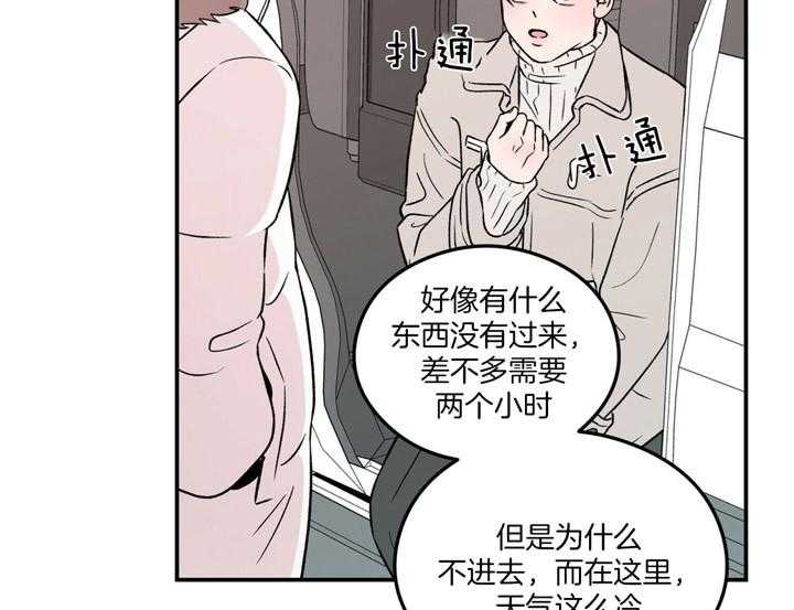 第51话_好暖和25