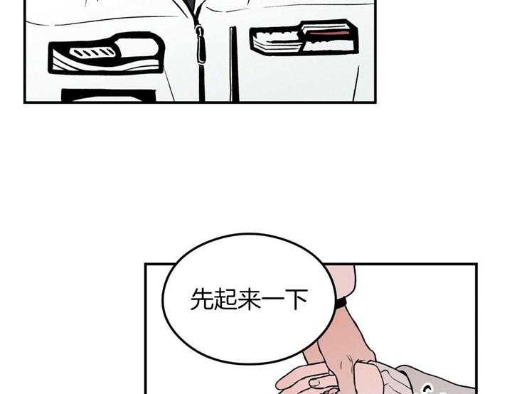 第51话_好暖和29