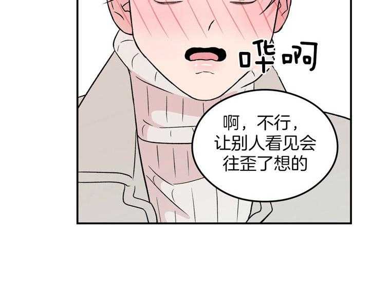 第51话_好暖和34