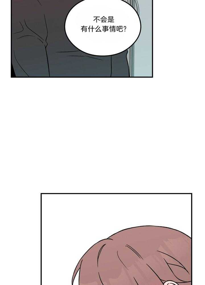 第50话_为什么不接近我了10