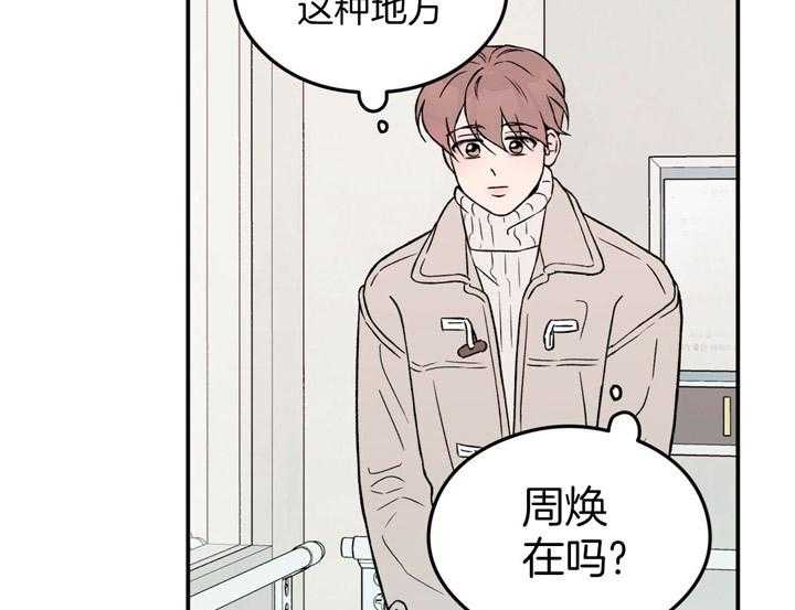 第50话_为什么不接近我了15
