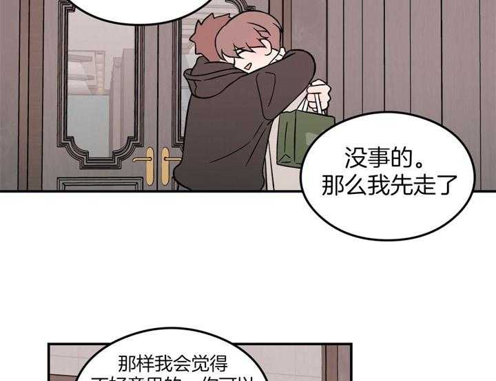 第50话_为什么不接近我了23
