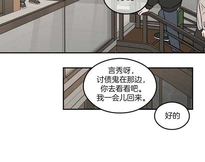 第50话_为什么不接近我了29