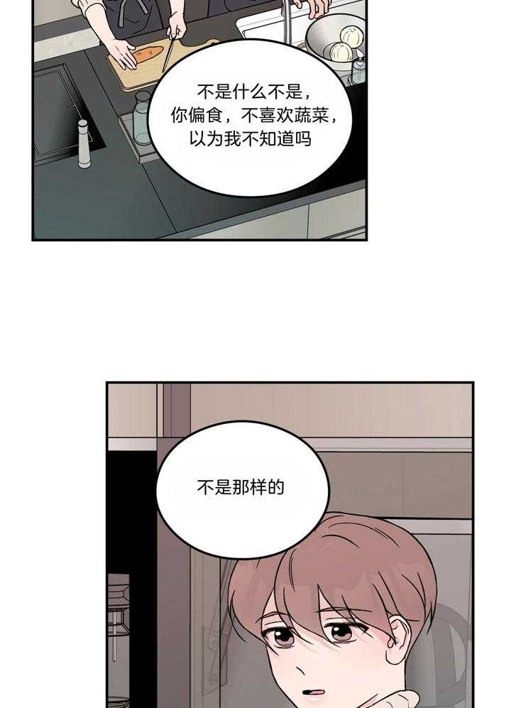 第50话_为什么不接近我了3