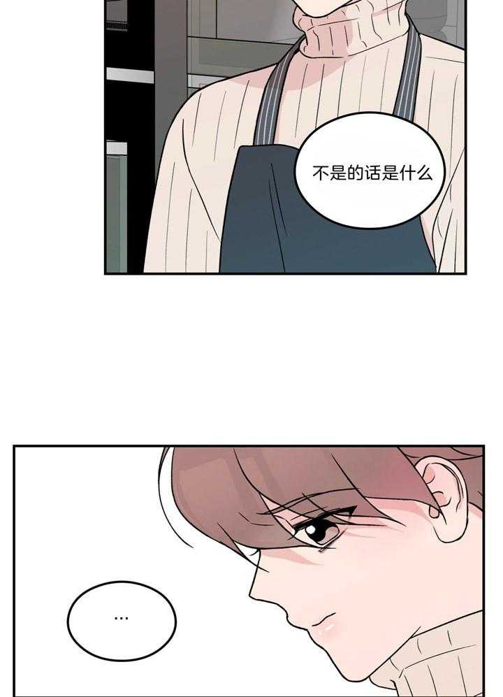 第50话_为什么不接近我了4