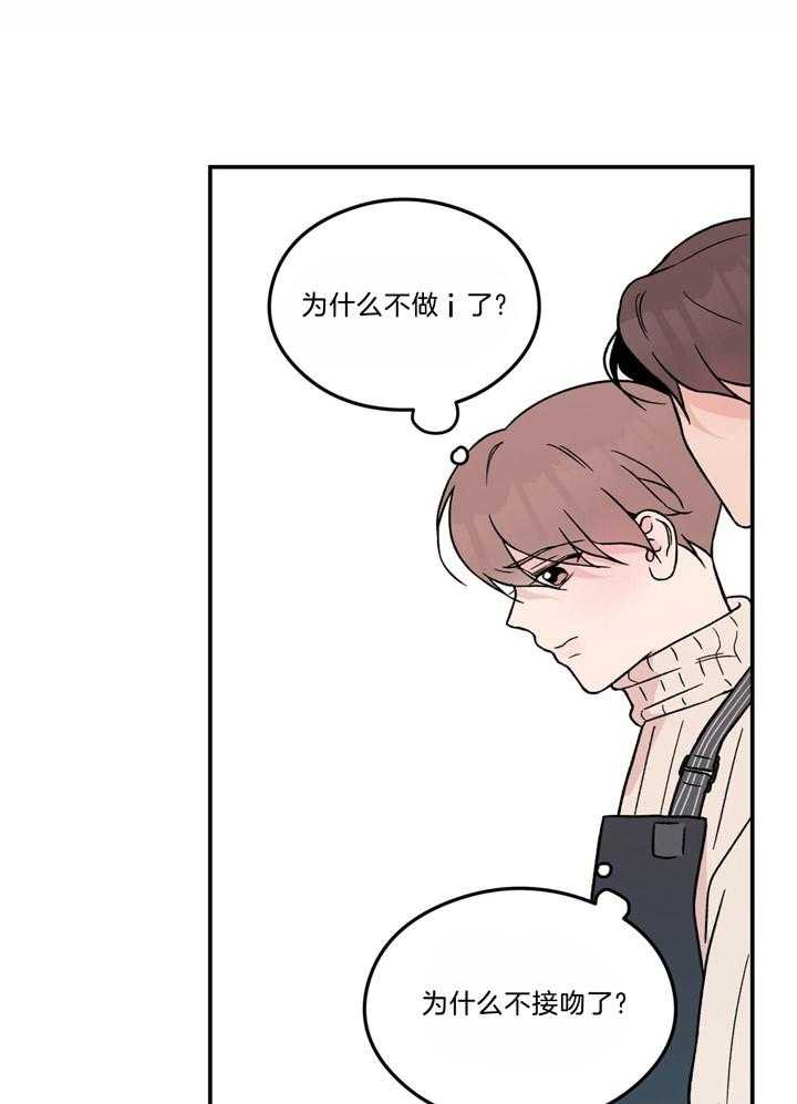 第50话_为什么不接近我了7