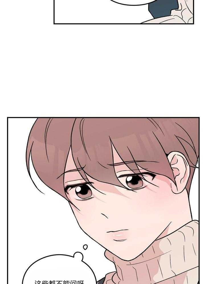 第50话_为什么不接近我了8