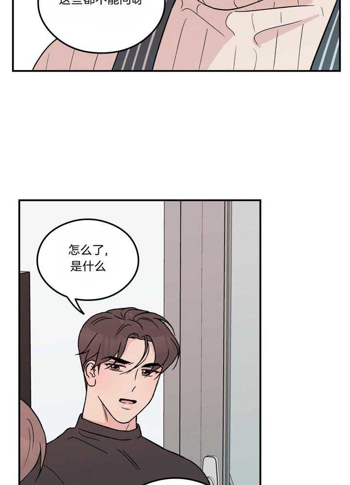 第50话_为什么不接近我了9