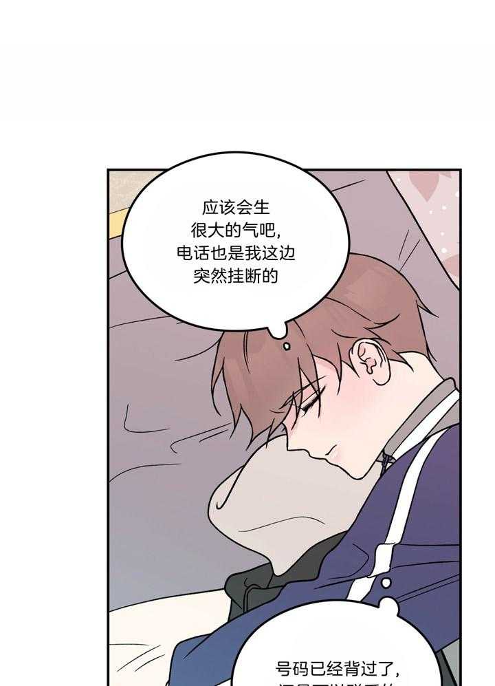 第49话_害怕失望的眼神13