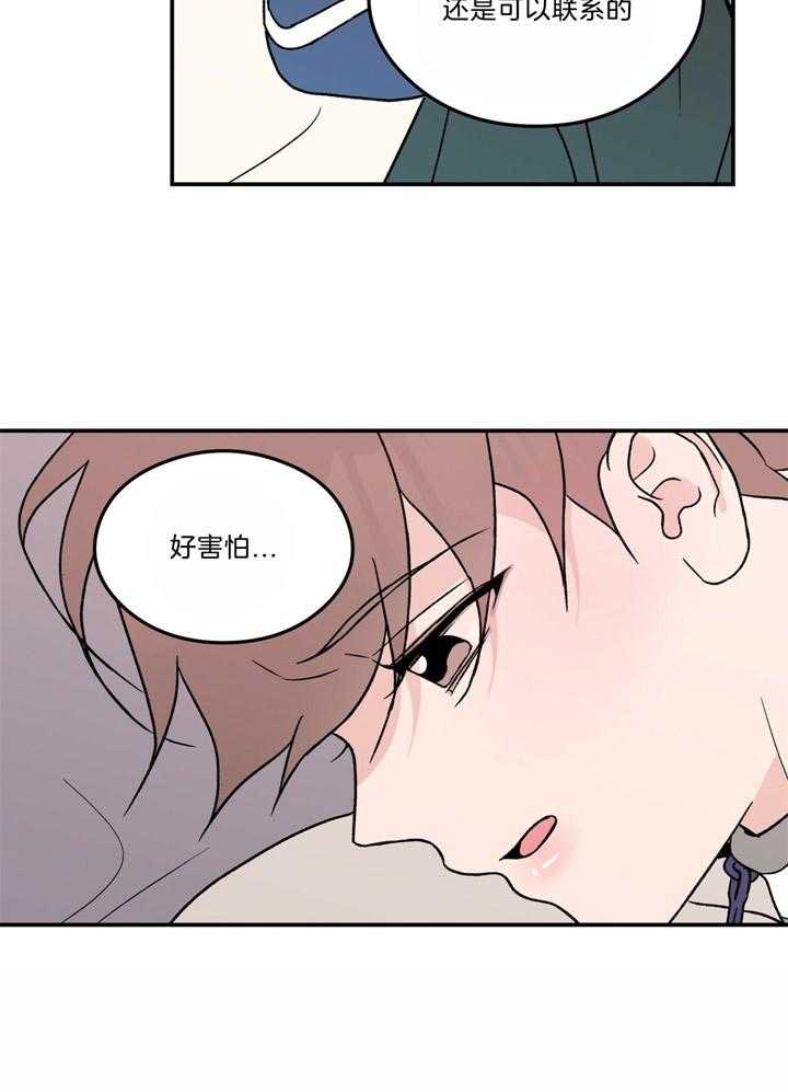 第49话_害怕失望的眼神14