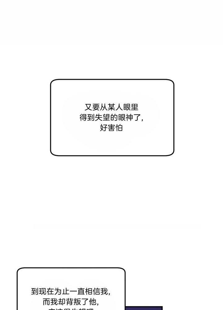 第49话_害怕失望的眼神15