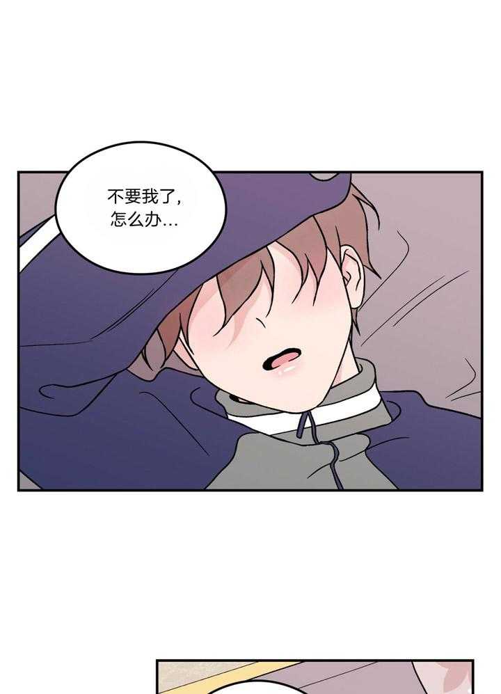 第49话_害怕失望的眼神19