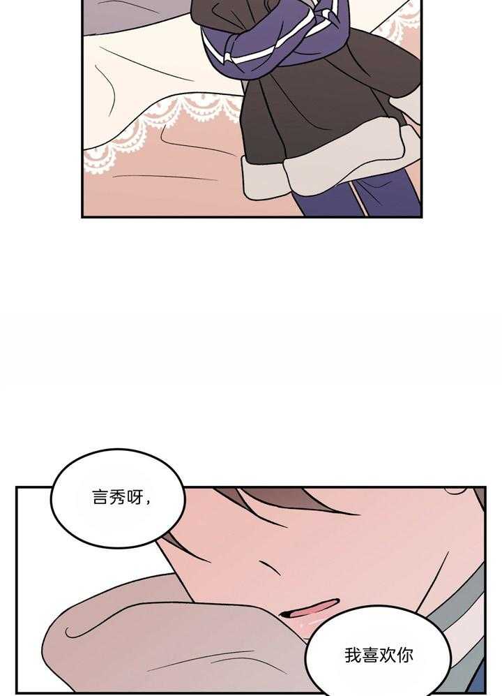 第49话_害怕失望的眼神2