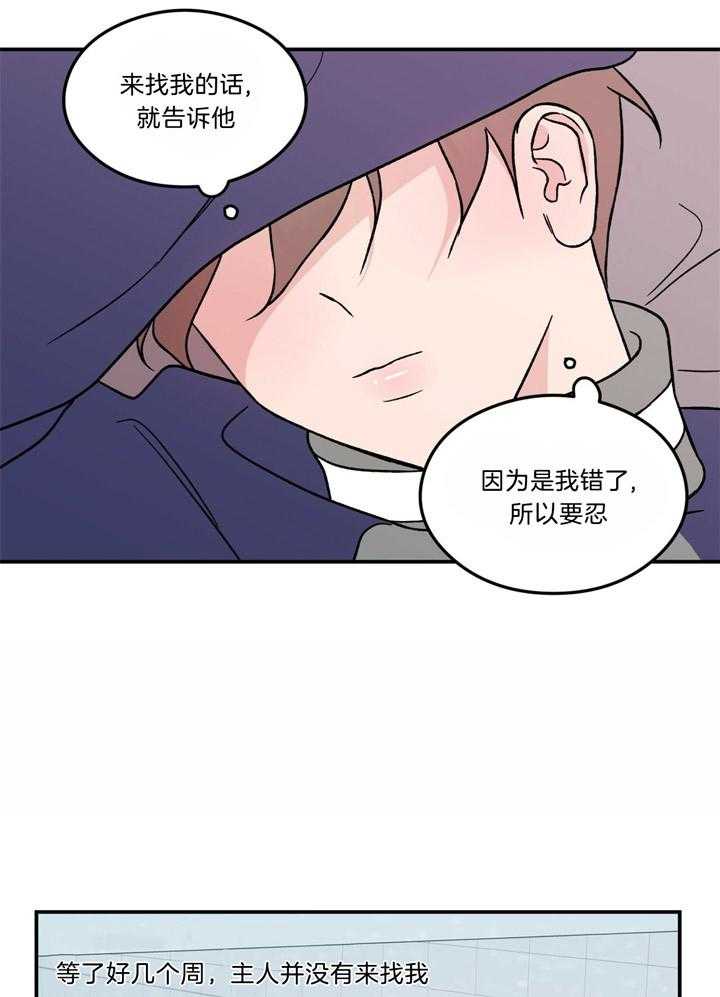 第49话_害怕失望的眼神21