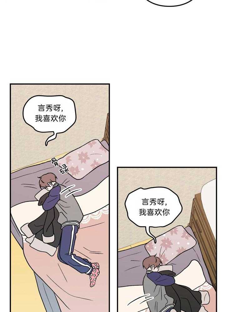 第49话_害怕失望的眼神3