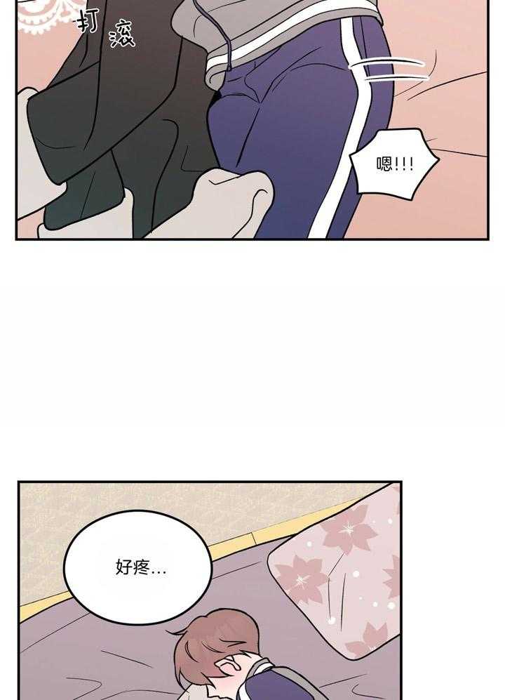 第49话_害怕失望的眼神8