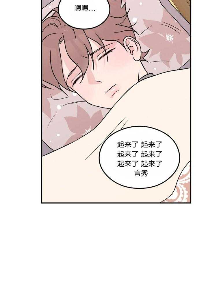 第48话_又想起来了1