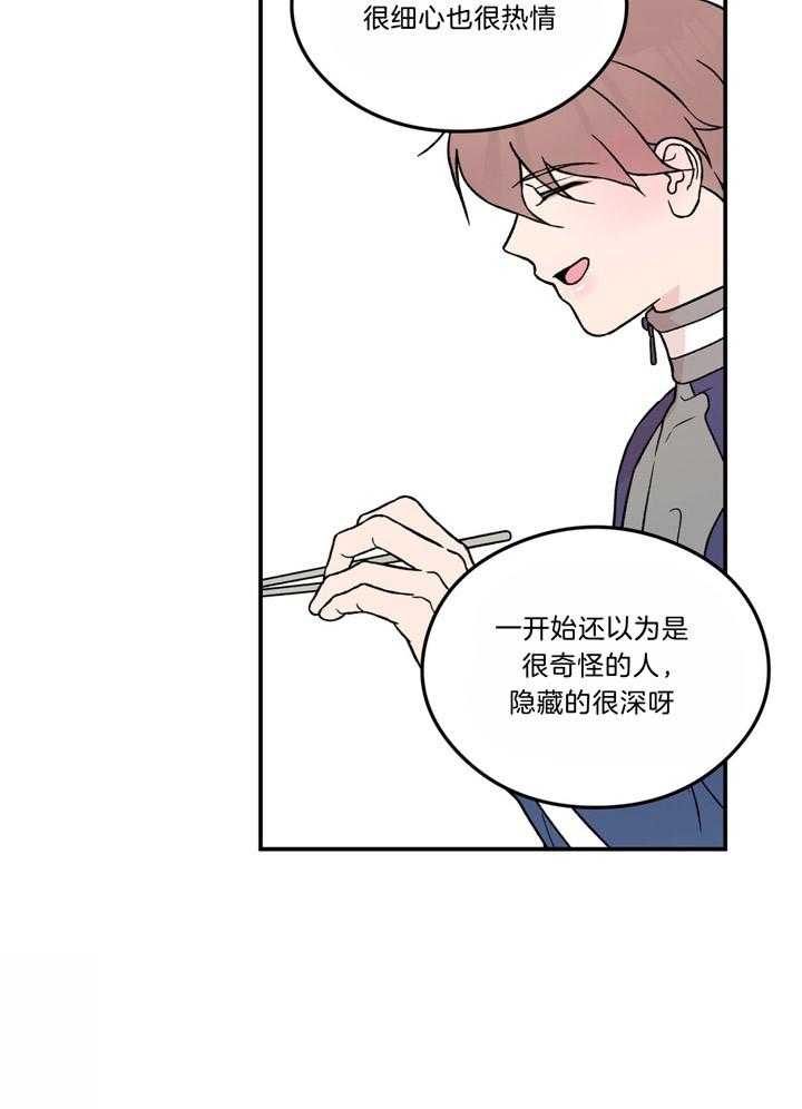 第48话_又想起来了11