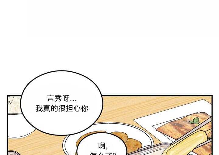 第48话_又想起来了13