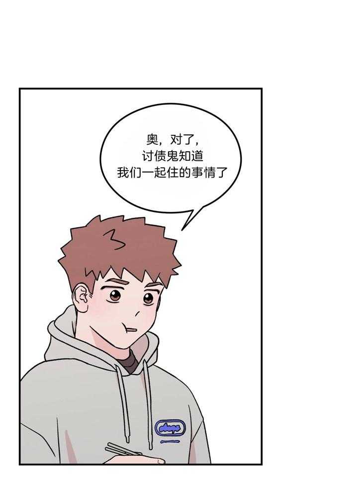 第48话_又想起来了15