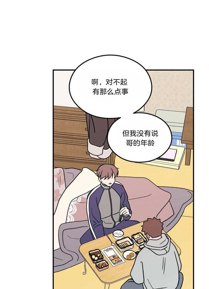 第48话_又想起来了16