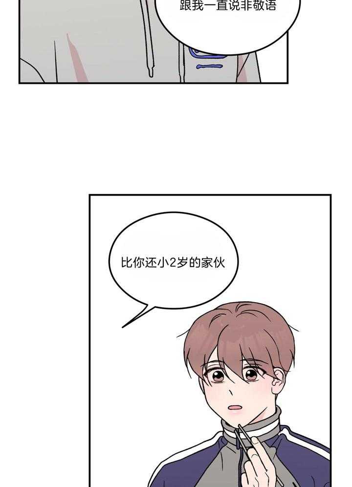 第48话_又想起来了18