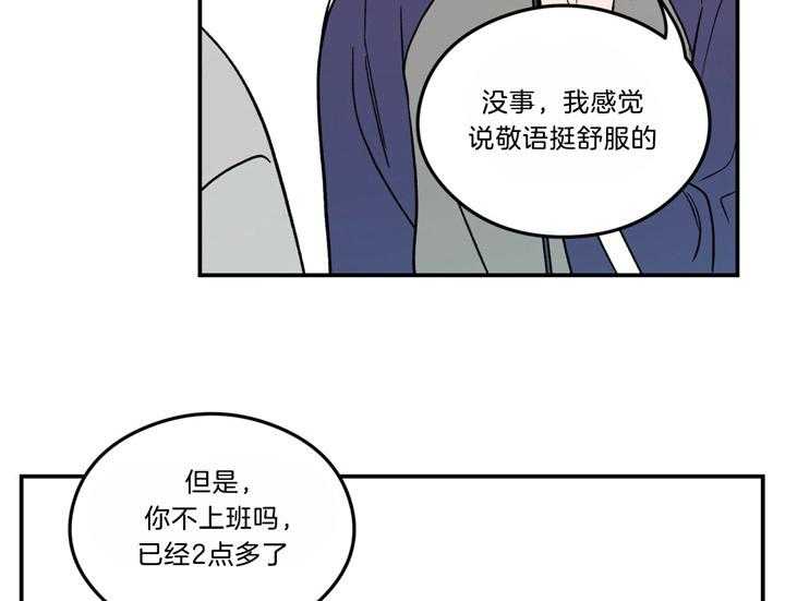 第48话_又想起来了19