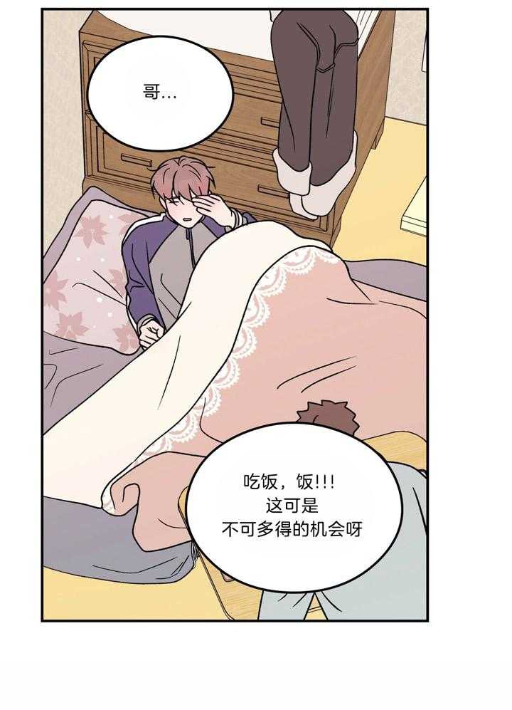 第48话_又想起来了2