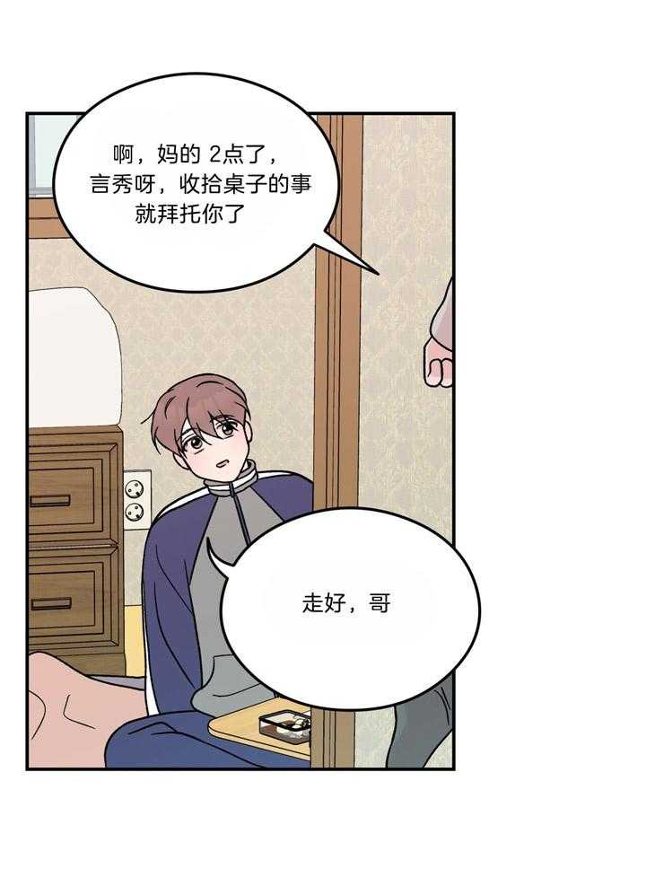 第48话_又想起来了21