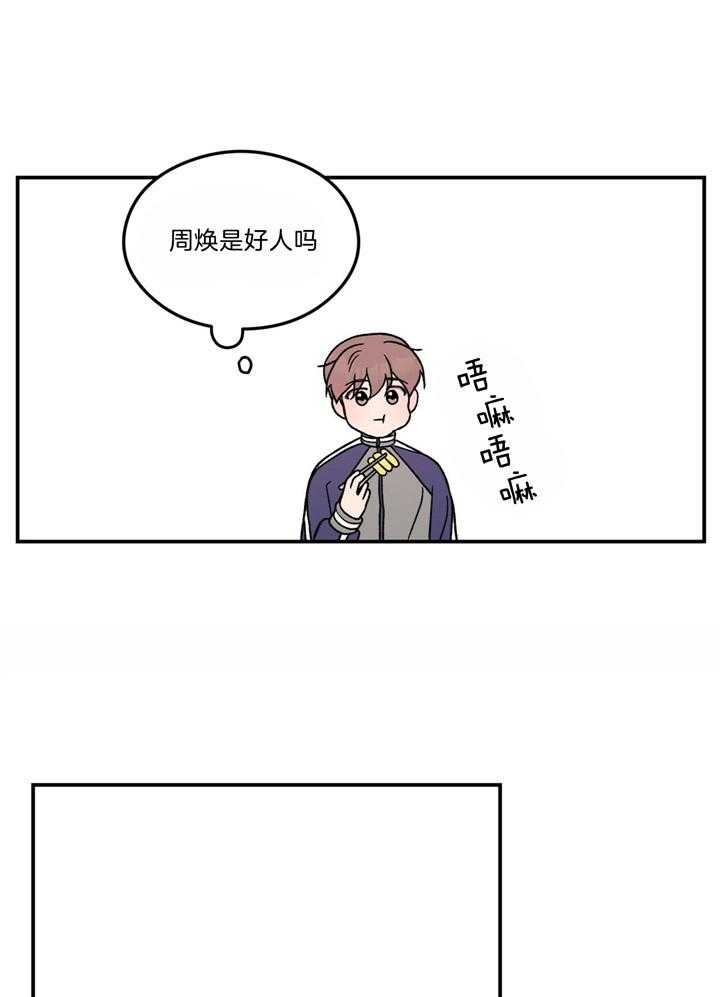 第48话_又想起来了22