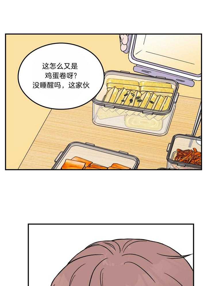 第48话_又想起来了8