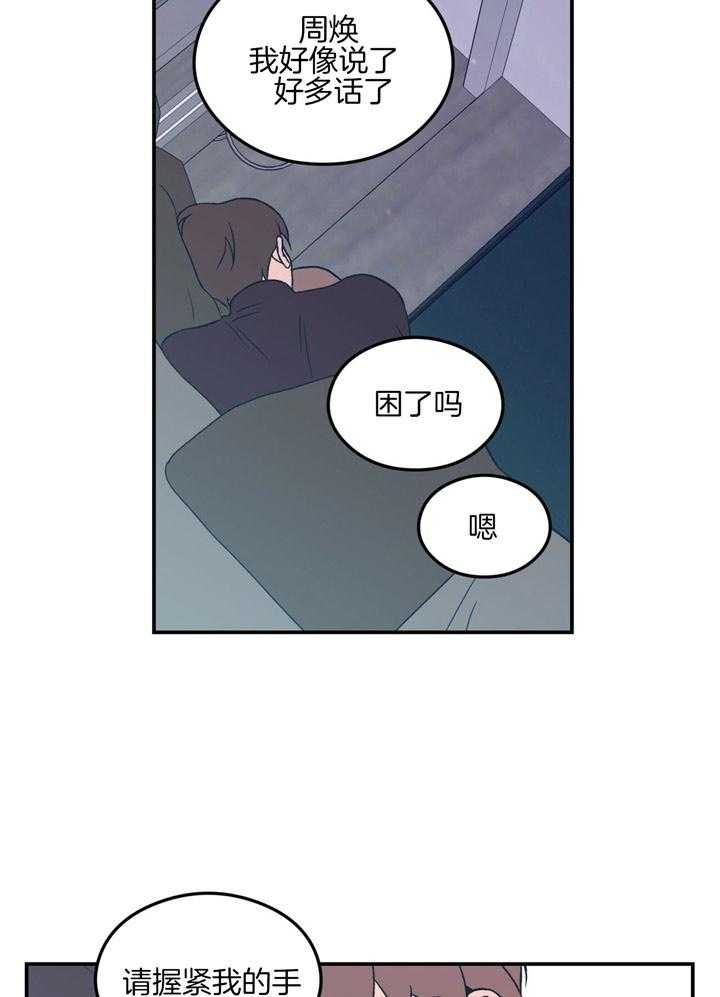 第47话_握紧我的手1
