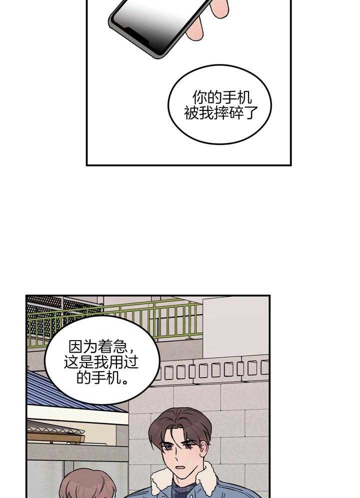 第47话_握紧我的手16
