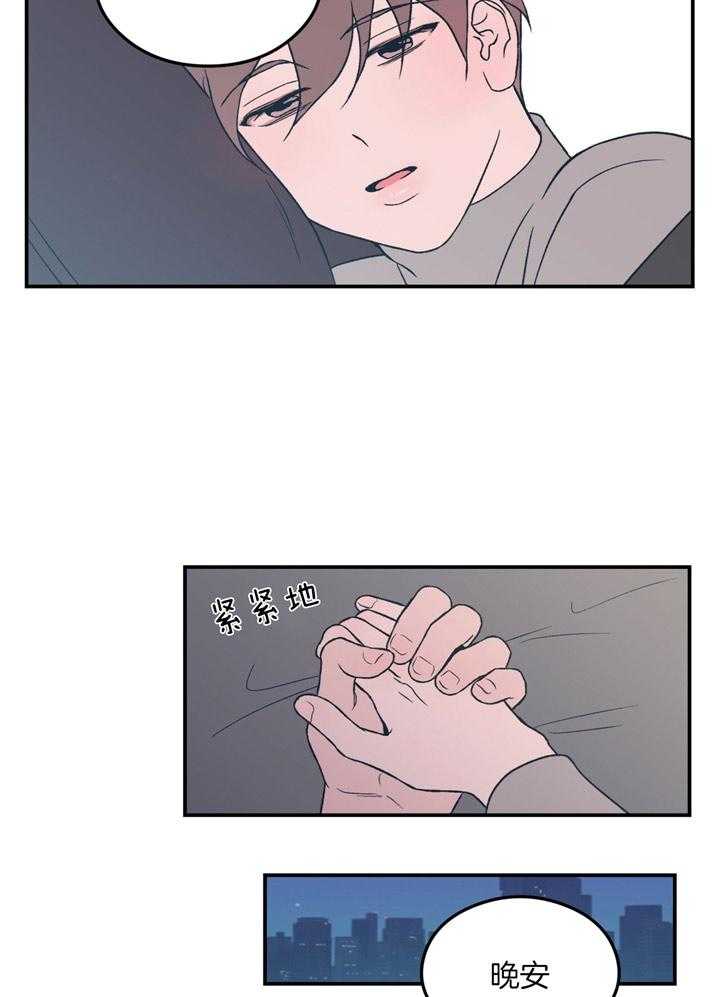 第47话_握紧我的手2