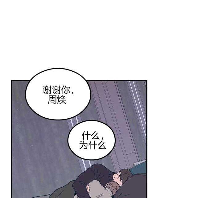 第46话_第一次意识到1