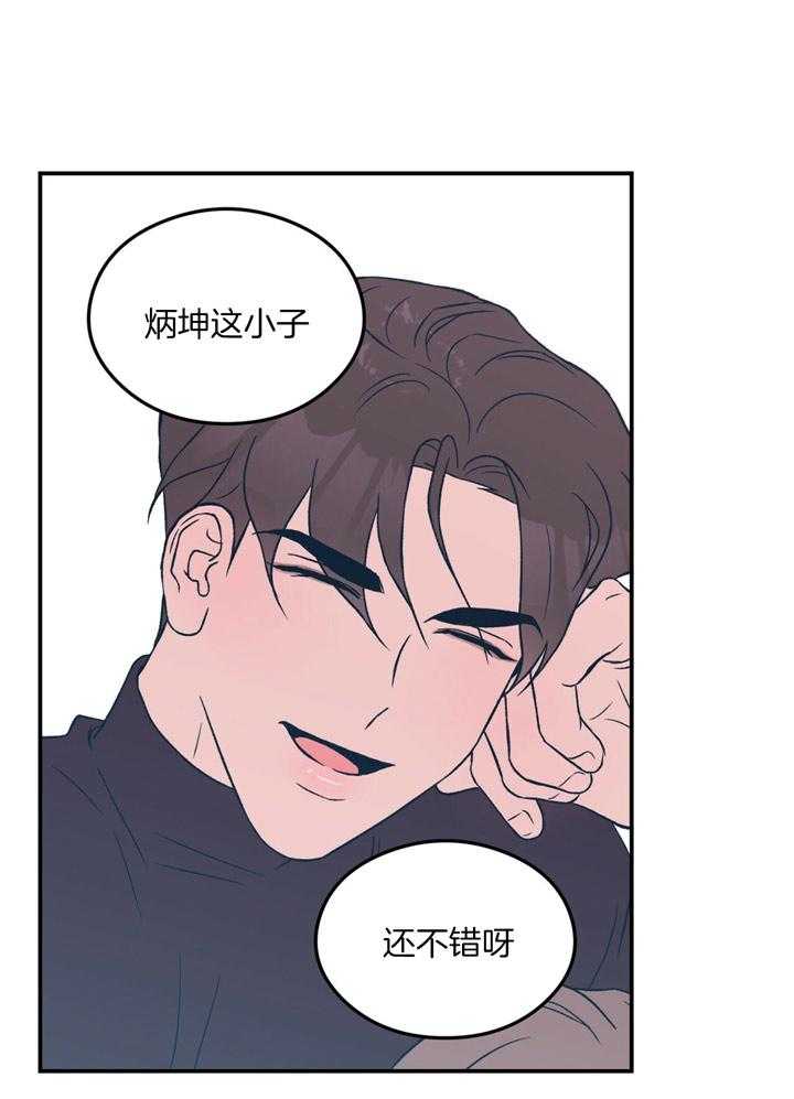 第46话_第一次意识到11